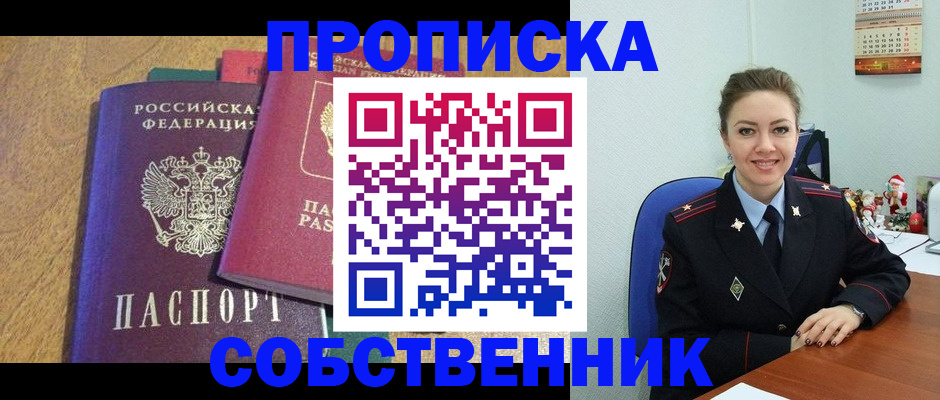 регистрация по месту жительства при РВП в Елизово
