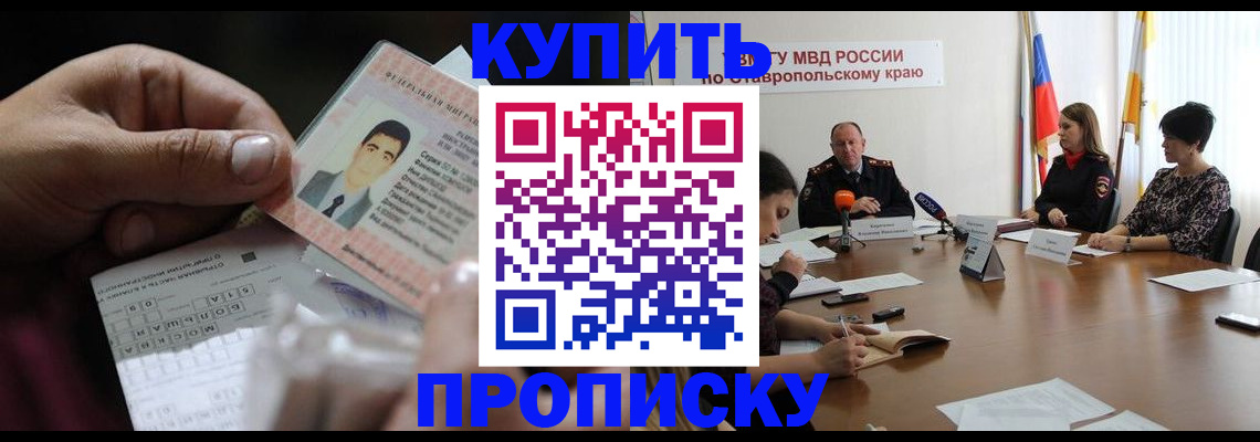 регистрация для дет. сада в Елизово