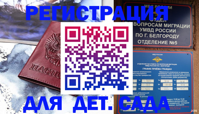 прописка поиск в Елизово