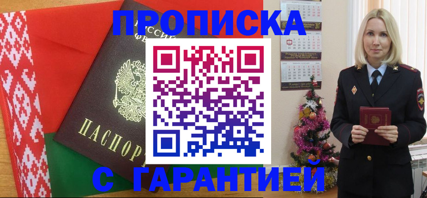 регистрация для детского сада в Елизово