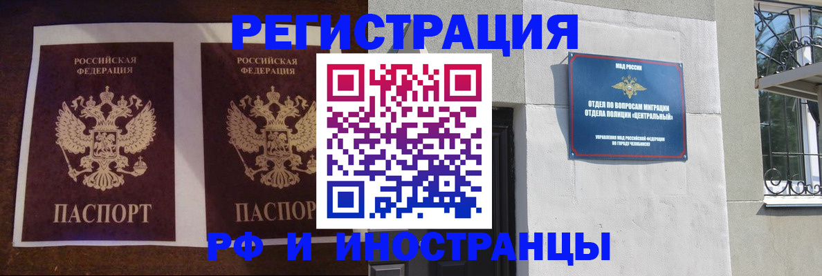 временная регистрация в квартире в Елизово